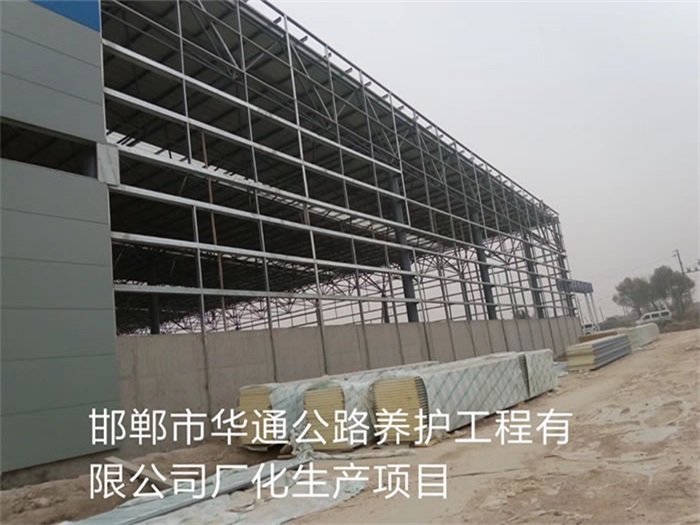 莱芜华通公路养护工程有限公司长化生产项目